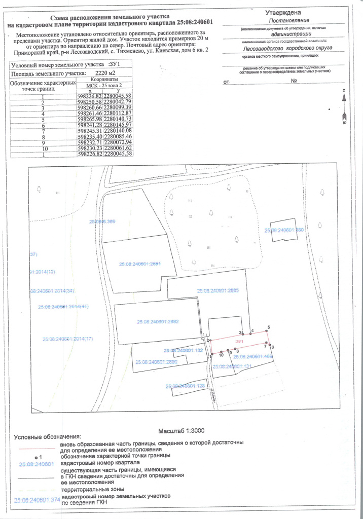 ЛПХ с Тихменево 2220.jpg ЛПХ с Тихменево 2220.jpg